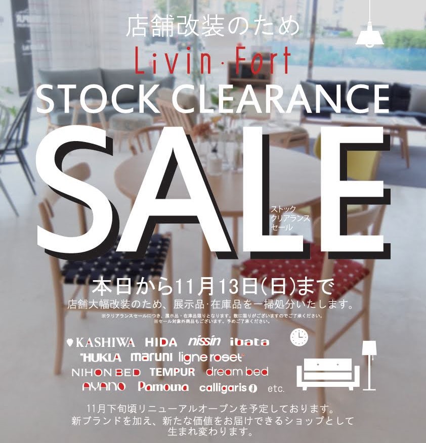 STOCK CLEARANCE SALE