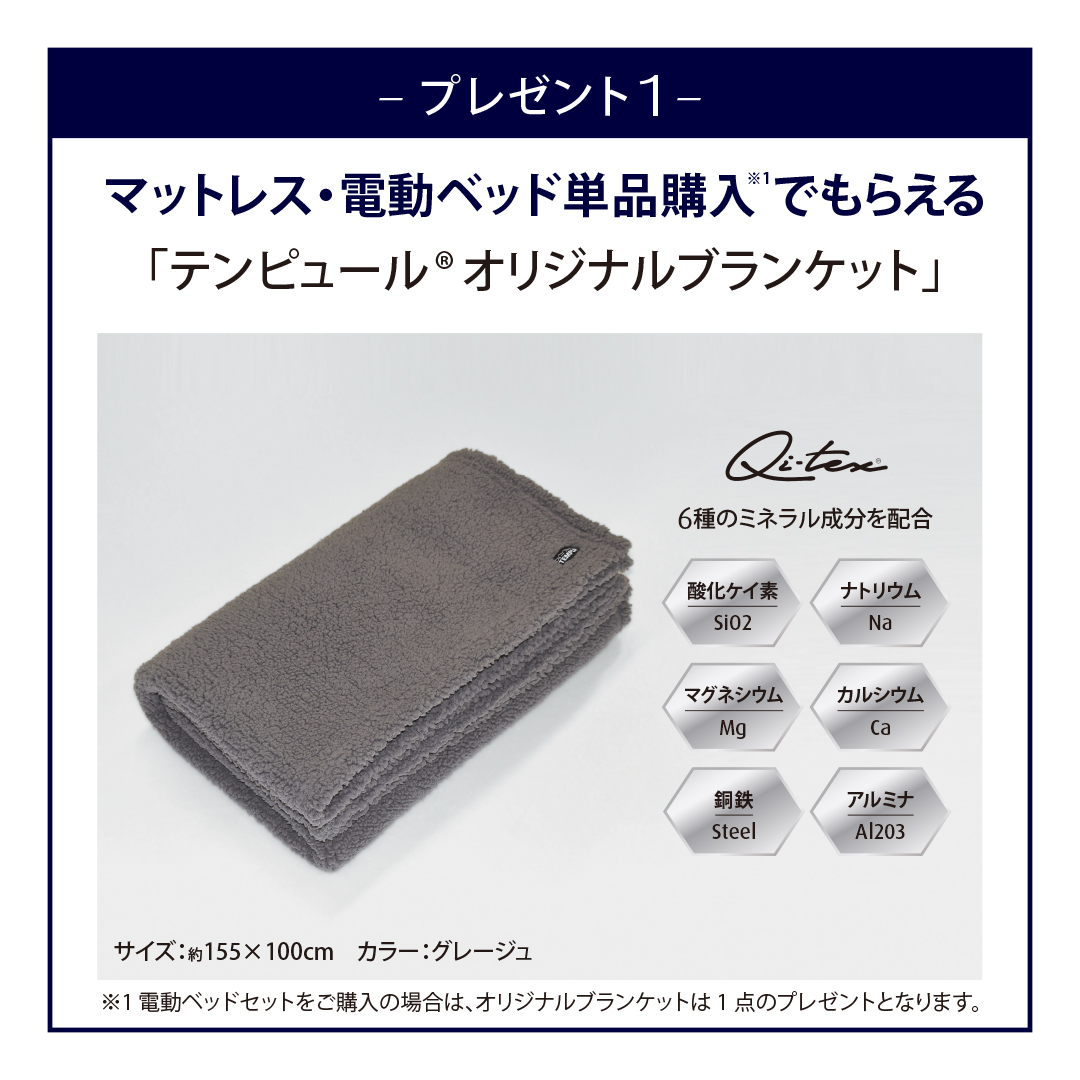 やわらかなボア素材が心地よく包み込む、優しい肌ざわりのブランケット。鉱物の作用でリラックスやリフレッシュを目指す「Qi-tex」加工。