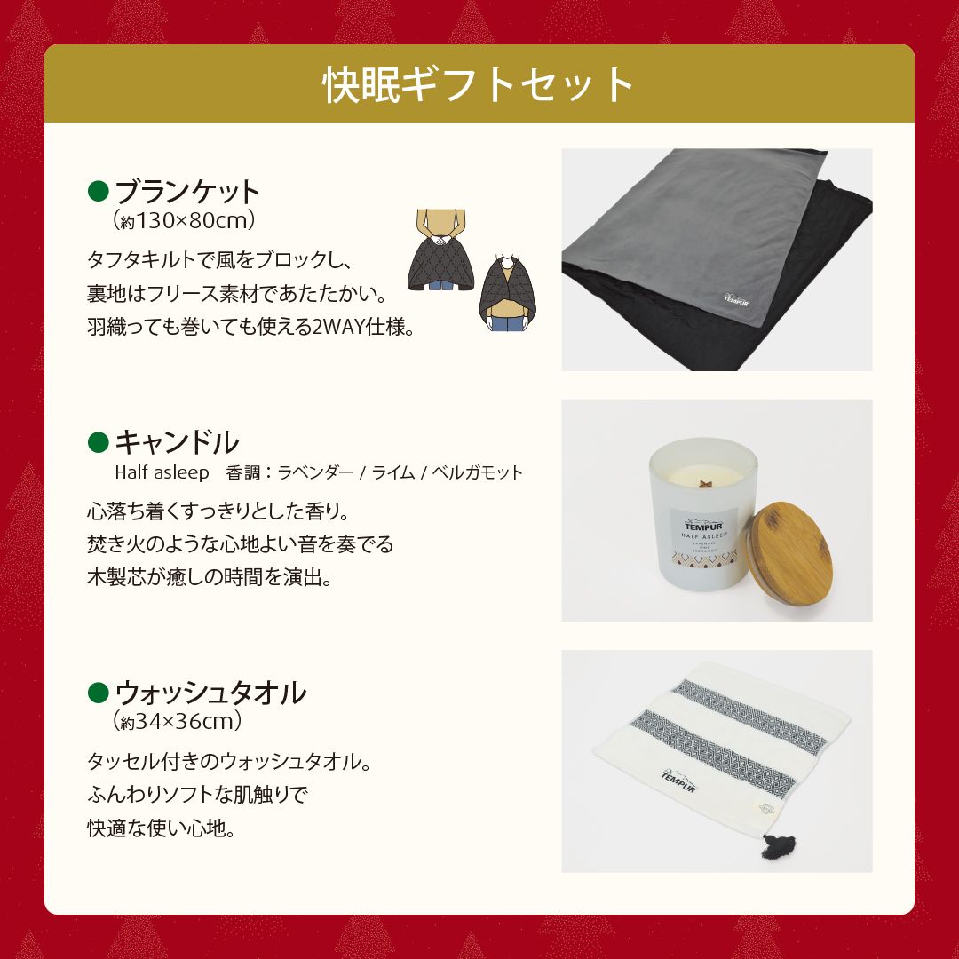 [キャンドル][ブランケット][ウォッシュタオル]